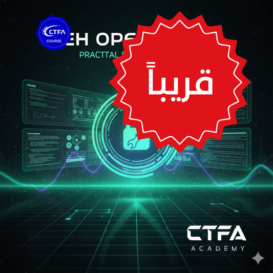 دورة: PEH - CTFA